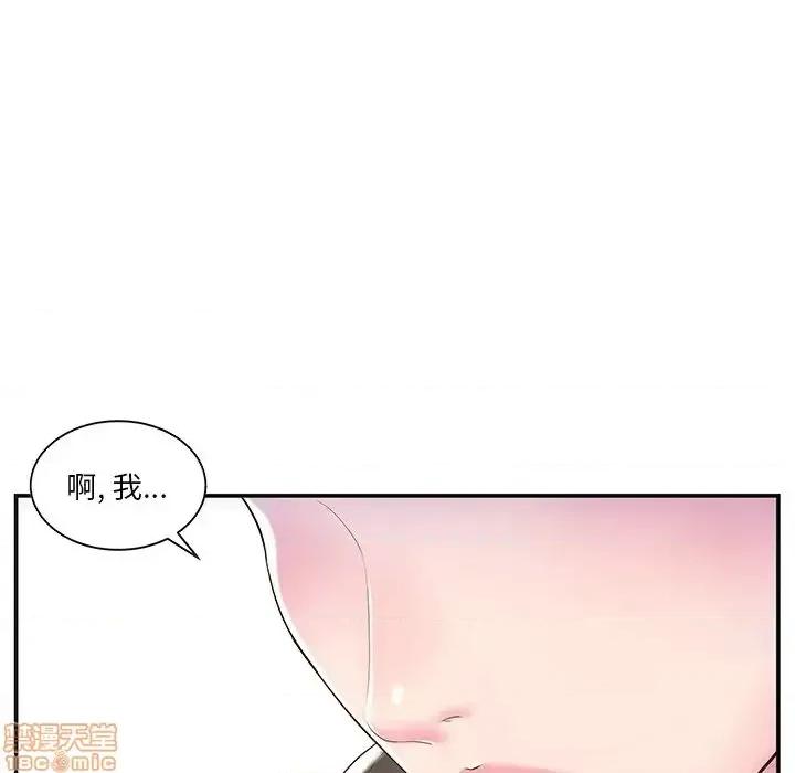 家中有个小姨子 家中有个小姨子 8 第11页