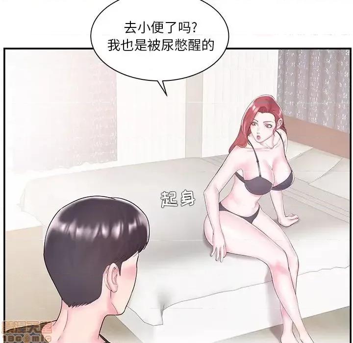 家中有个小姨子 家中有个小姨子 8 第13页