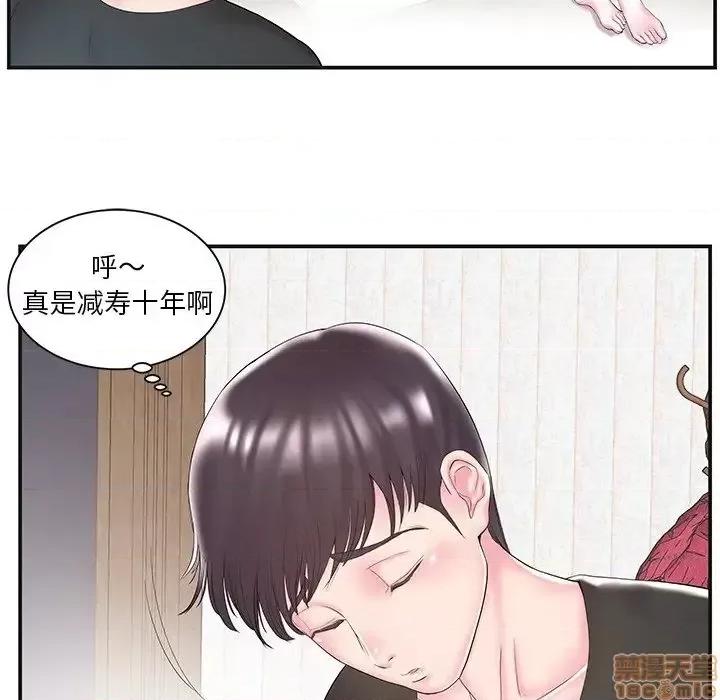 家中有个小姨子 家中有个小姨子 8 第14页
