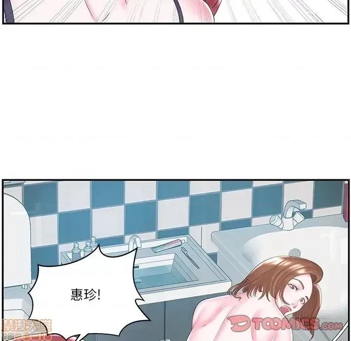 家中有个小姨子 家中有个小姨子 8 第20页