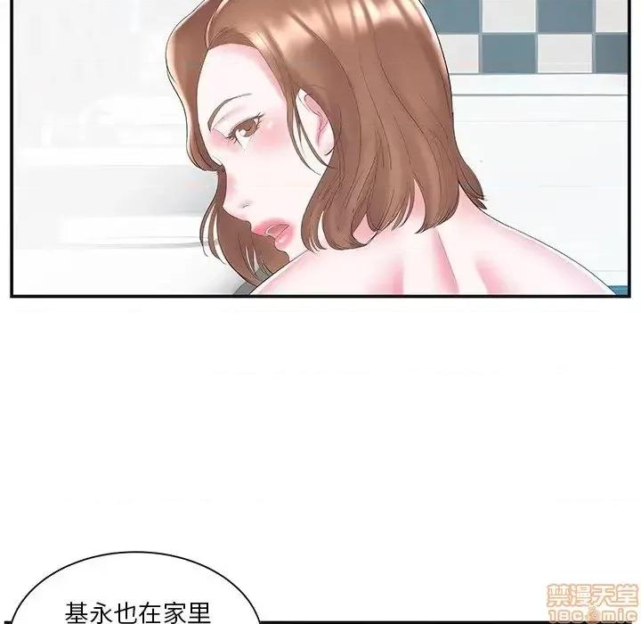 家中有个小姨子 家中有个小姨子 8 第24页