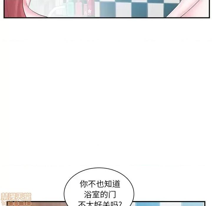 家中有个小姨子 家中有个小姨子 8 第33页