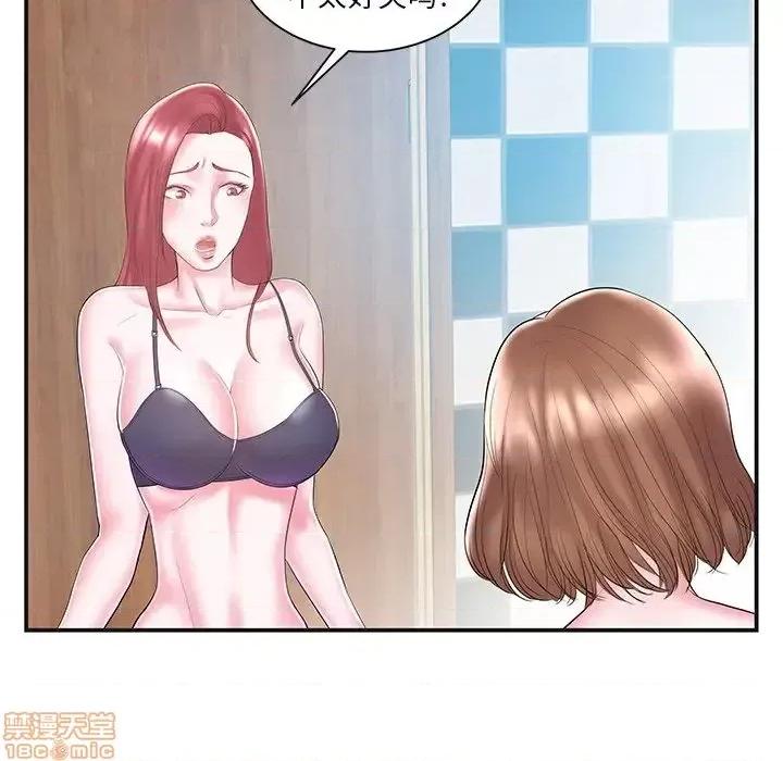 家中有个小姨子 家中有个小姨子 8 第34页