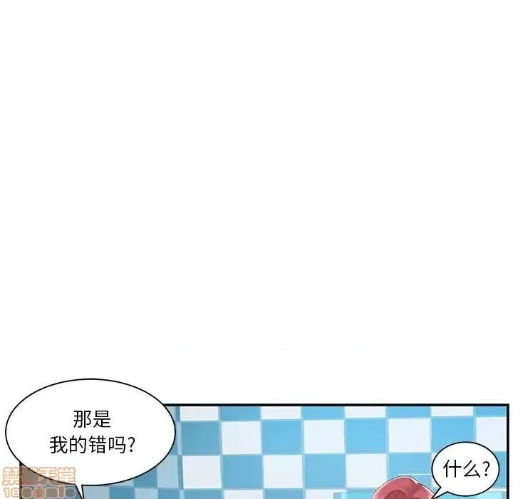 家中有个小姨子 家中有个小姨子 8 第39页