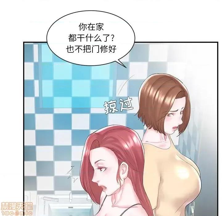 家中有个小姨子 家中有个小姨子 8 第41页