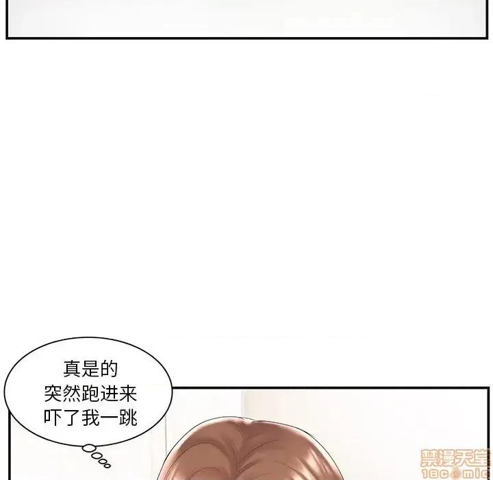 家中有个小姨子 家中有个小姨子 8 第45页