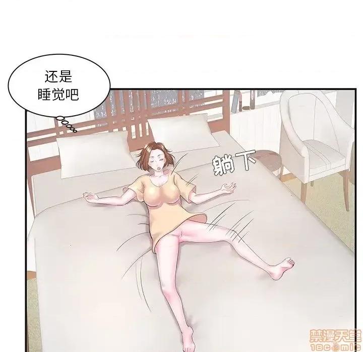 家中有个小姨子 家中有个小姨子 8 第47页