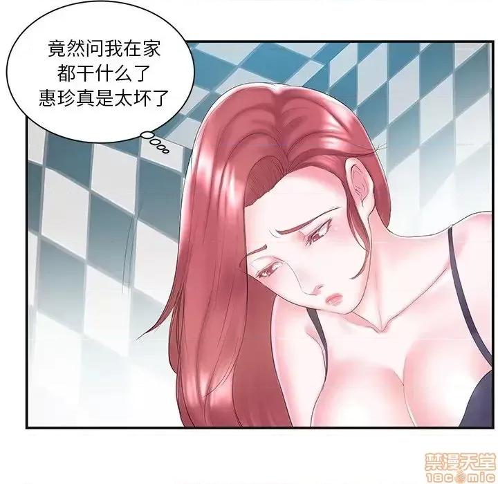 家中有个小姨子 家中有个小姨子 8 第51页