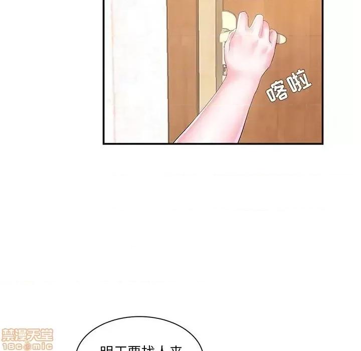 家中有个小姨子 家中有个小姨子 8 第59页