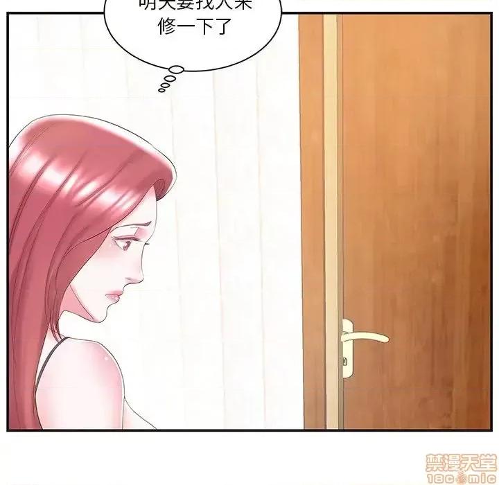 家中有个小姨子 家中有个小姨子 8 第60页