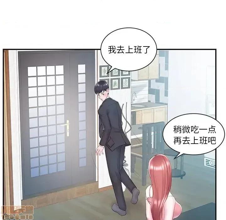 家中有个小姨子 家中有个小姨子 8 第64页