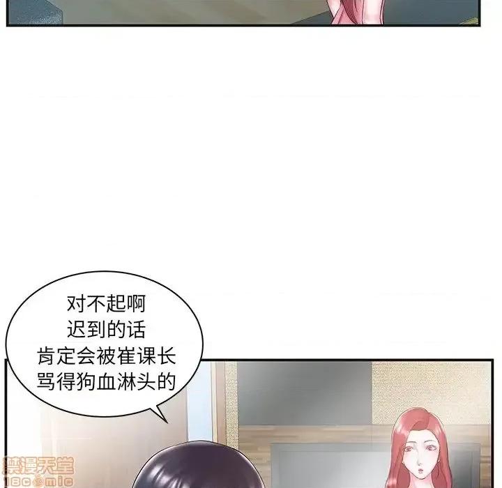 家中有个小姨子 家中有个小姨子 8 第65页