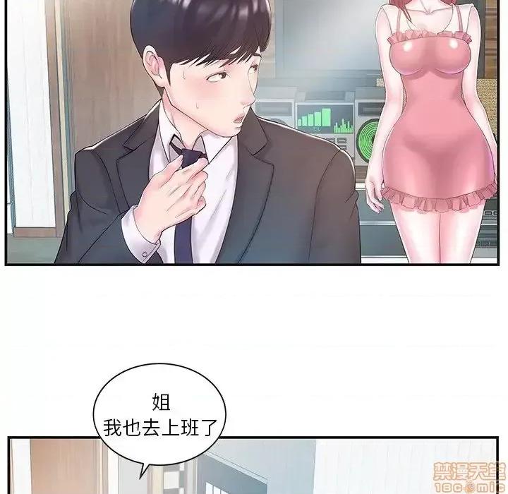 家中有个小姨子 家中有个小姨子 8 第66页