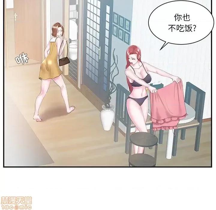 家中有个小姨子 家中有个小姨子 8 第67页