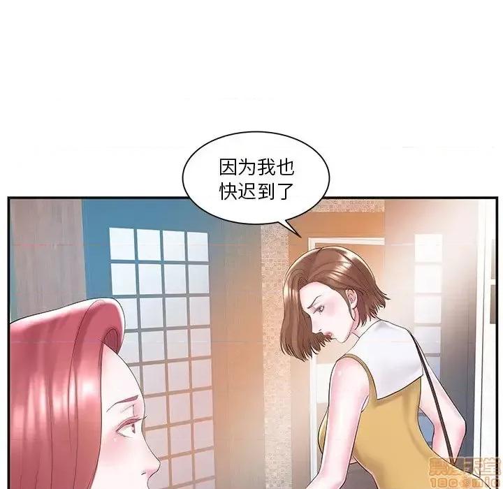 家中有个小姨子 家中有个小姨子 8 第68页