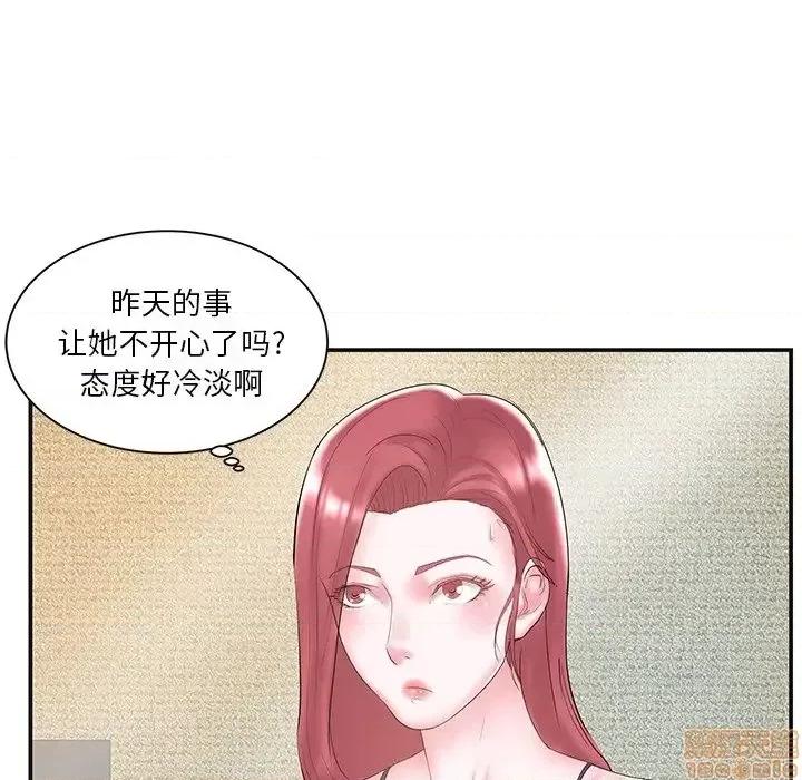 家中有个小姨子 家中有个小姨子 8 第71页