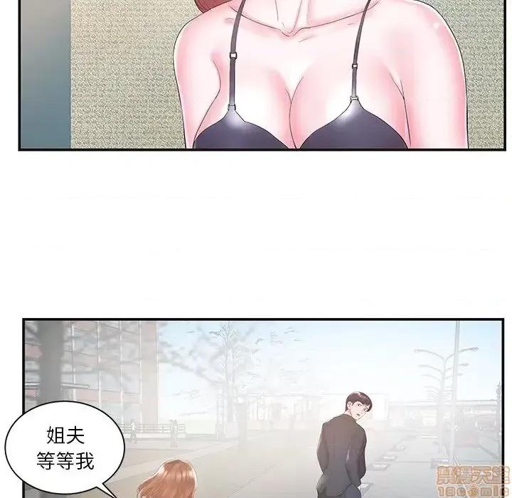 家中有个小姨子 家中有个小姨子 8 第72页