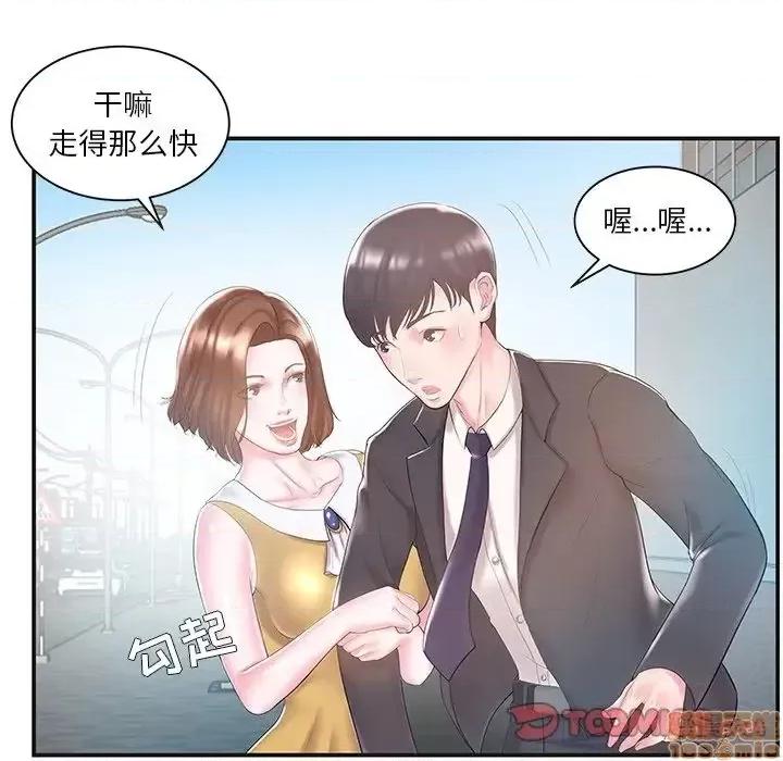 家中有个小姨子 家中有个小姨子 8 第74页