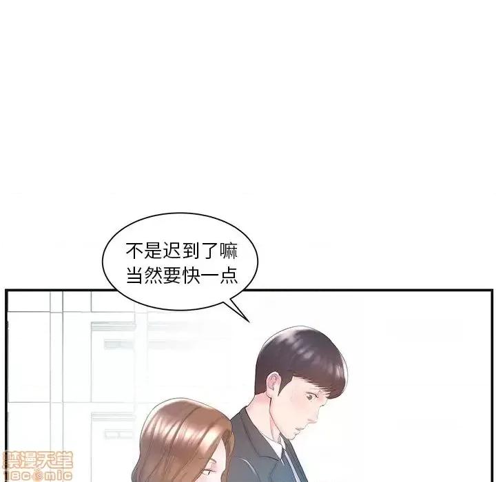 家中有个小姨子 家中有个小姨子 8 第75页