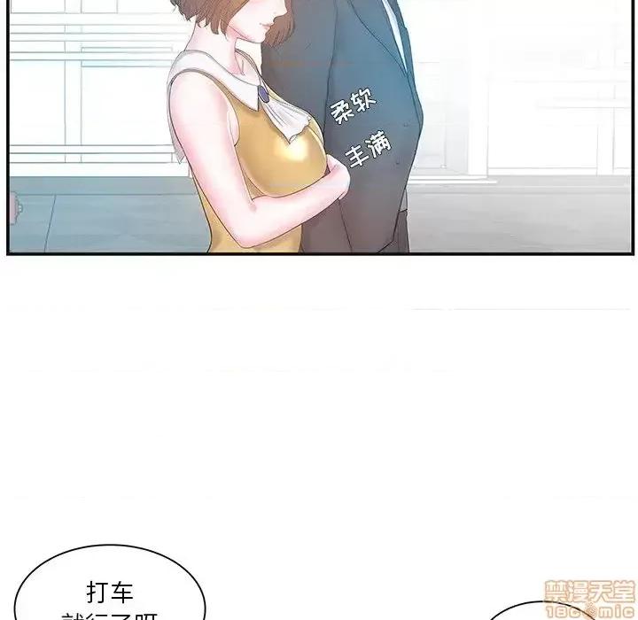 家中有个小姨子 家中有个小姨子 8 第76页