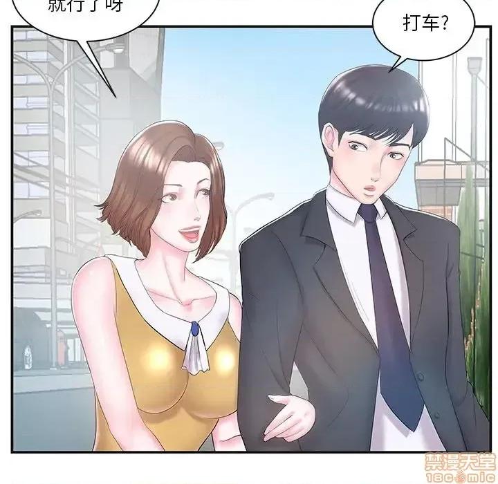 家中有个小姨子 家中有个小姨子 8 第77页