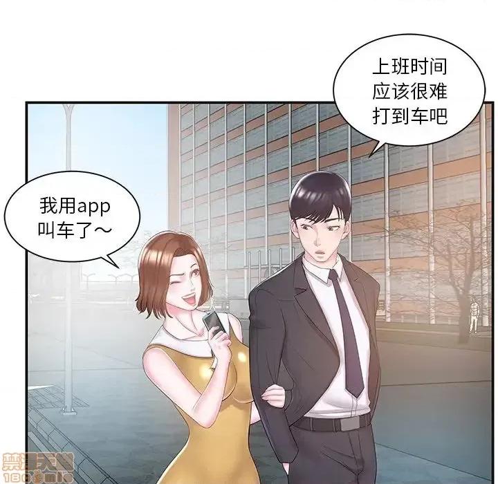 家中有个小姨子 家中有个小姨子 8 第78页