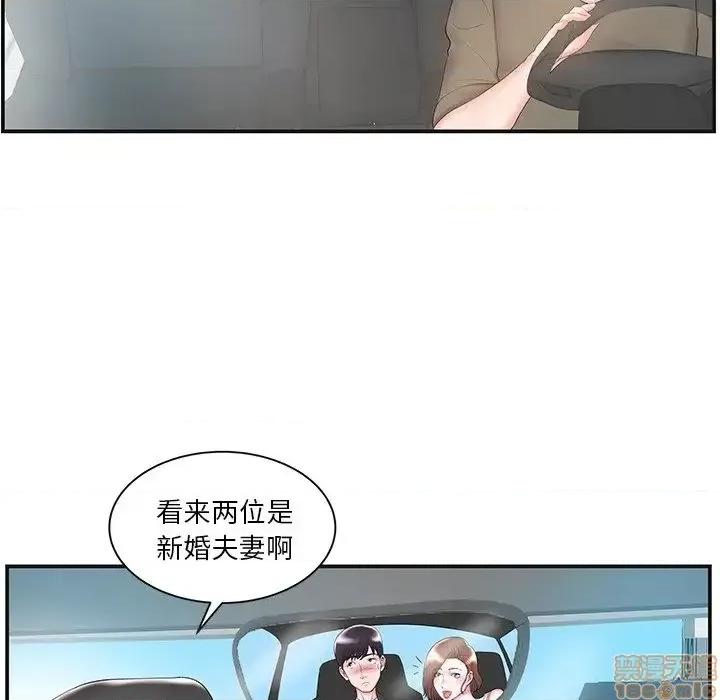家中有个小姨子 家中有个小姨子 8 第82页