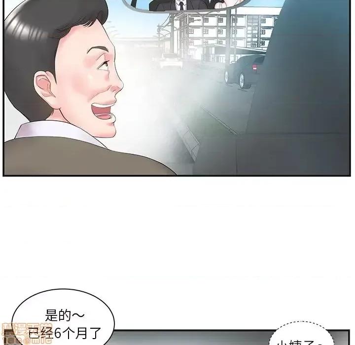 家中有个小姨子 家中有个小姨子 8 第83页