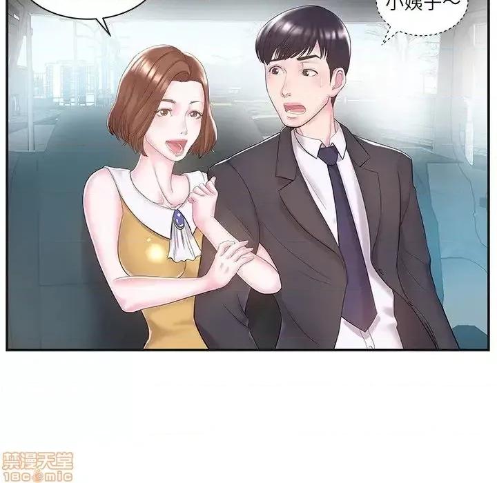 家中有个小姨子 家中有个小姨子 8 第84页