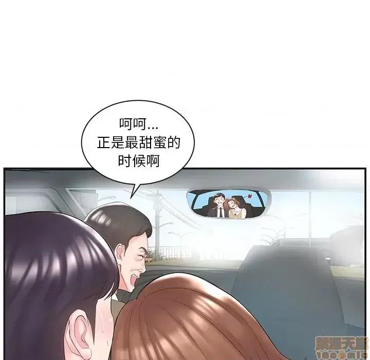 家中有个小姨子 家中有个小姨子 8 第85页