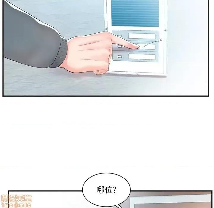 家中有个小姨子 家中有个小姨子 8 第89页