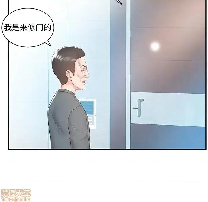 家中有个小姨子 家中有个小姨子 8 第90页