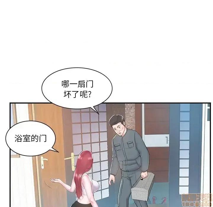 家中有个小姨子 家中有个小姨子 8 第91页