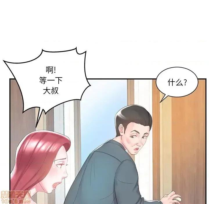 家中有个小姨子 家中有个小姨子 8 第94页