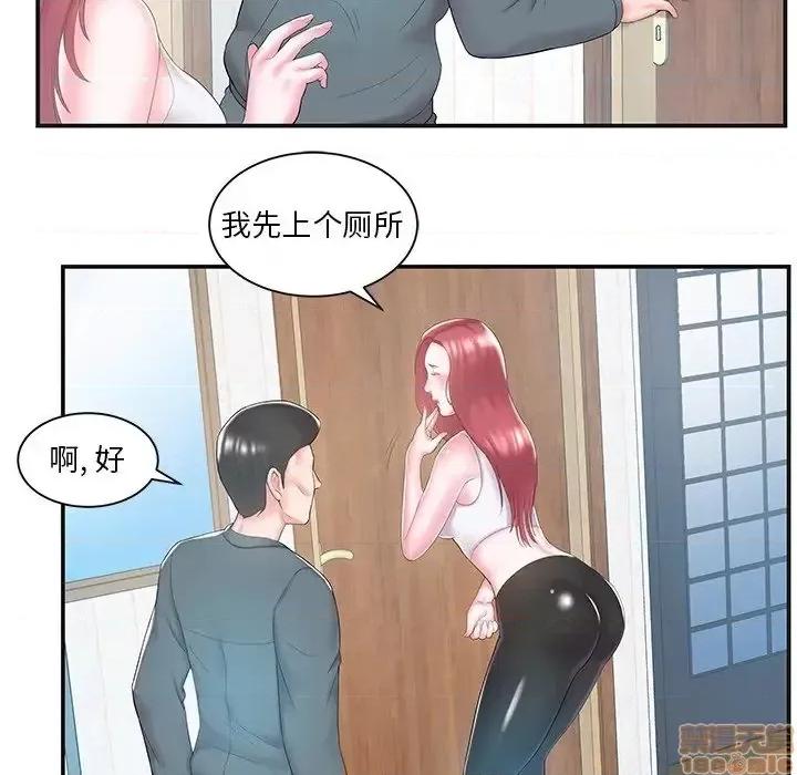 家中有个小姨子 家中有个小姨子 8 第95页