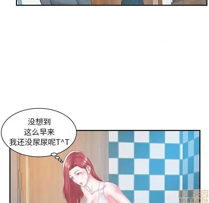 家中有个小姨子 家中有个小姨子 8 第96页