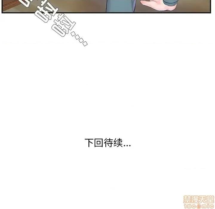 家中有个小姨子 家中有个小姨子 8 第102页