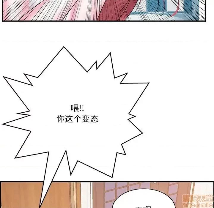 家中有个小姨子 家中有个小姨子 9 第12页