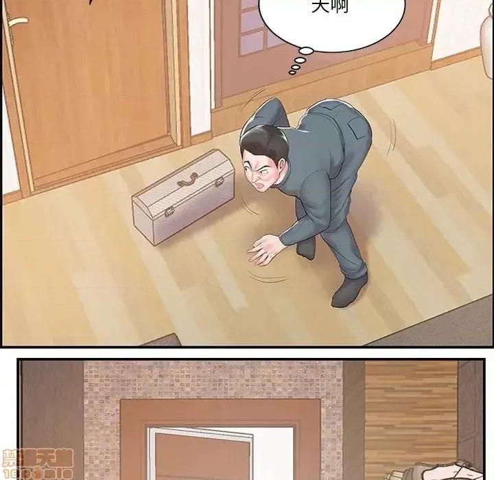 家中有个小姨子 家中有个小姨子 9 第13页