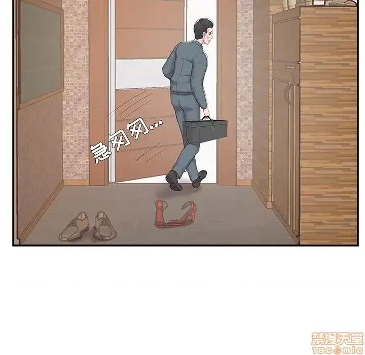 家中有个小姨子 家中有个小姨子 9 第14页