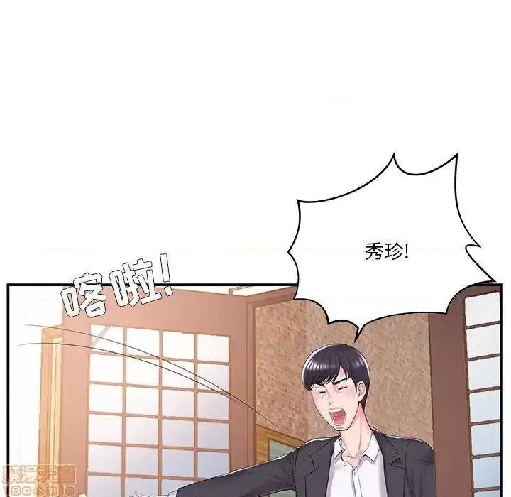 家中有个小姨子 家中有个小姨子 9 第18页
