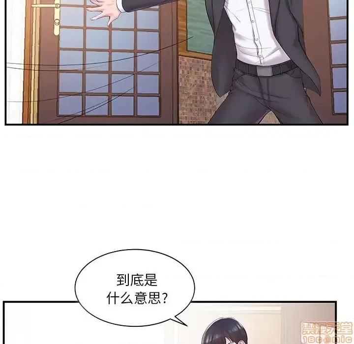 家中有个小姨子 家中有个小姨子 9 第19页