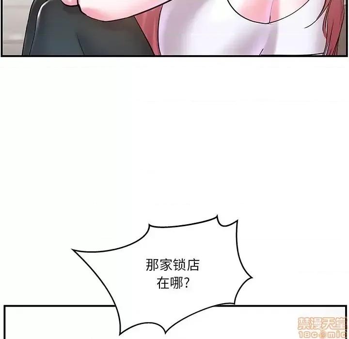 家中有个小姨子 家中有个小姨子 9 第22页