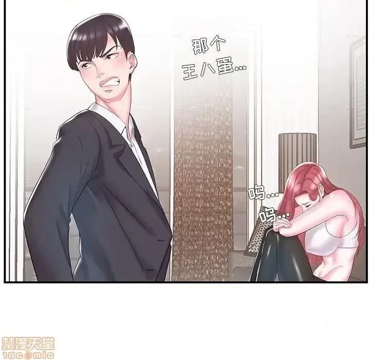 家中有个小姨子 家中有个小姨子 9 第23页