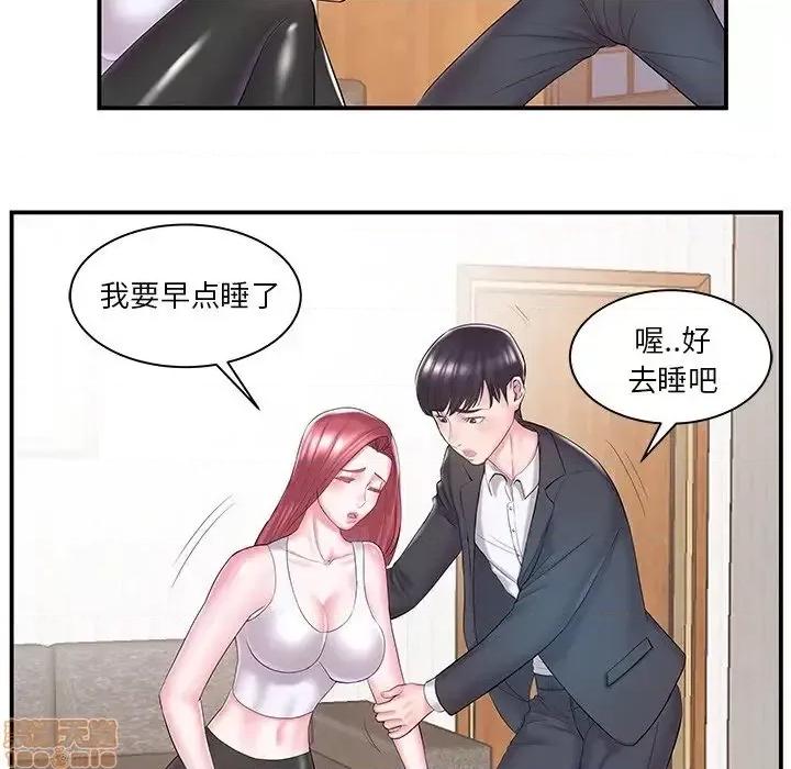 家中有个小姨子 家中有个小姨子 9 第25页