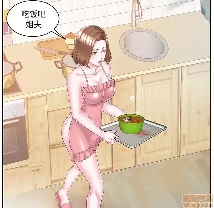 家中有个小姨子 家中有个小姨子 9 第31页