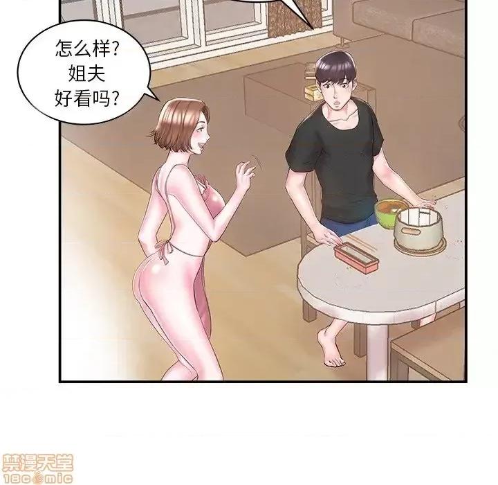 家中有个小姨子 家中有个小姨子 9 第34页