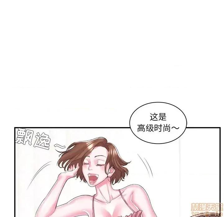 家中有个小姨子 家中有个小姨子 9 第35页
