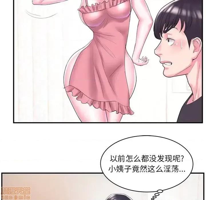 家中有个小姨子 家中有个小姨子 9 第36页