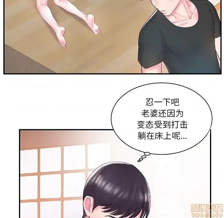 家中有个小姨子 家中有个小姨子 9 第42页
